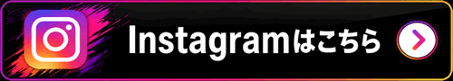 インスタグラム